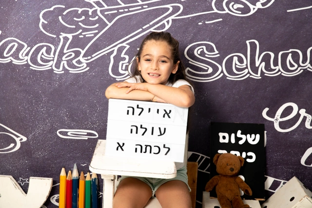 ילדה עם שלט 'עולה לכיתה א'